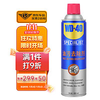 WD-40 玻璃清洁剂 450ml