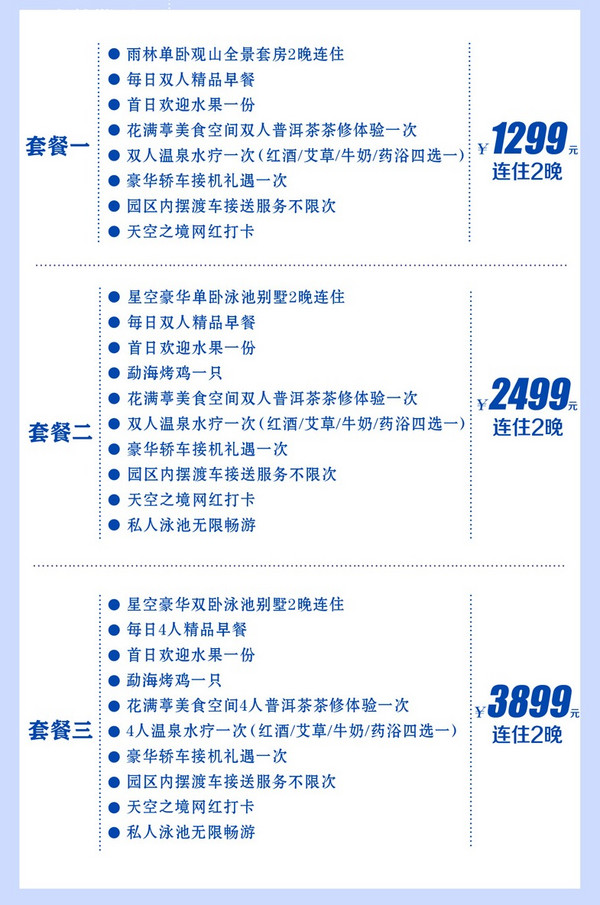 住168平独栋别墅，享傣式温泉！西双版纳望天墅度假酒店 多房型2晚连住（含双早+温泉水疗+豪车接机+天空之境打卡+私人泳池等酒店礼遇）