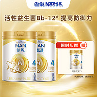 Nestlé 雀巢 能恩a2奶粉4段 儿童学生配方奶粉 罐装3-6岁 900g×2罐