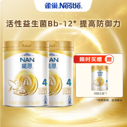 Nestlé 雀巢 奶粉能恩4段A2奶牛奶粉900g*2罐