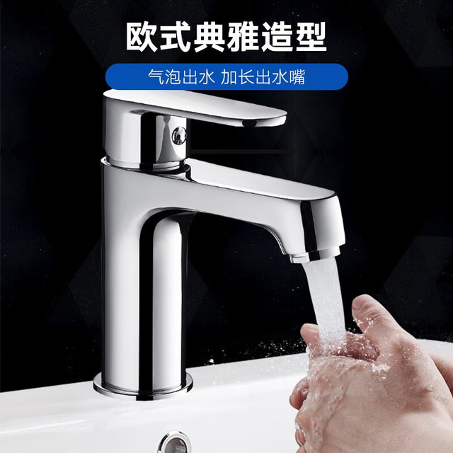 KARAT 卡丽 科勒伯纳丁系列单把冷热脸盆龙头