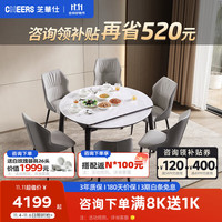 芝华仕（CHEERS）现代极简微晶石餐桌椅组合中小户型家用可伸缩圆餐桌家具CT135 餐桌+CY13餐椅6把 15天内发货