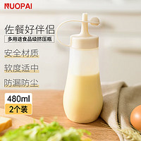 诺派挤酱瓶调味塑料软挤压瓶厨房用品油壶细口调料瓶480ML*2C2451