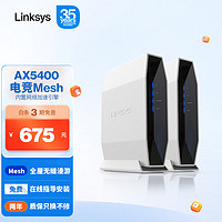 LINKSYS 领势 E9452 AX5400M 5G双频无线千兆路由器 Mesh分布式子母路由器