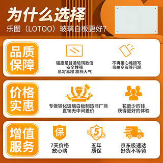 Lotoo 乐图 挂式白板90*120cm悬挂式磁性钢化玻璃白板办公会议写字板黑板