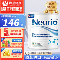 neurio 紐瑞優 纽瑞优 乳铁蛋白益生菌 白金版（含税）