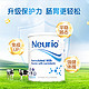 neurio 紐瑞優 纽瑞优 乳铁蛋白益生菌 白金版（含税）