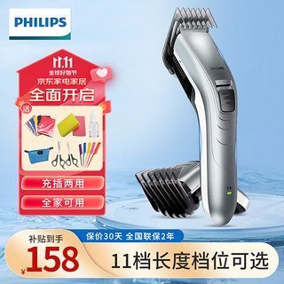 PHILIPS 飞利浦 理发器电推剪充电插电两用家用成人电推子剃头刀剃发器儿童电动理发器平头家庭版 QC5130