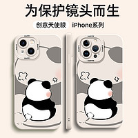88VIP：卡绮 适用苹果14Pro手机壳iPhone15新款13可爱12熊猫11硅胶max全包