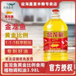 金龙鱼 2023金龙鱼黄金比例食用植物调和油3.98l食用调和油