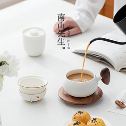 南山先生 小白兔茶咖 便携咖啡杯