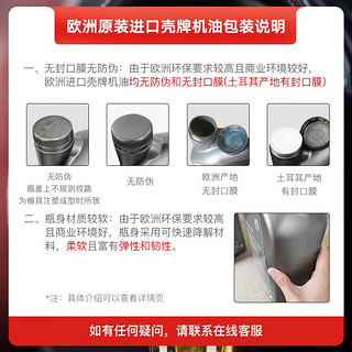 Shell 壳牌 全合成机油 超凡喜力 5W-40 灰壳A3/B4 SN 4L*4  PLUS 欧洲进口