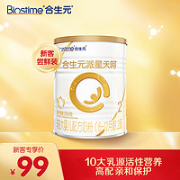 BIOSTIME 合生元 派星天呵较大婴儿配方奶粉 2段(6-12个月)350克 新国标乳铁蛋白