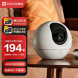 EZVIZ 萤石 摄像头 C6C智能5G双频高清监控器 红外音对讲 C6C萌蛋 400万 双频