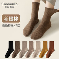 Caramella 卡拉美拉 女士棉袜 七双装