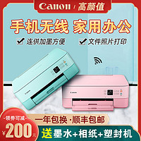 Canon 佳能 TS5380照片打印机家用小型可连手机无线WiFi彩色喷墨办公连供自动双面A4迷你复印扫描一体机蓝牙