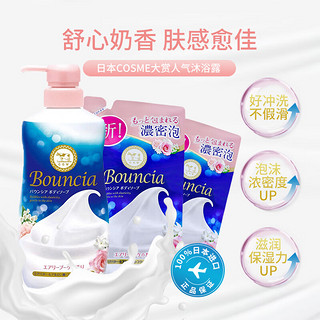 COW STYLE 牛乳石碱（COW）美肤润滑牛奶玫瑰沐浴露套装 本体480ml+替换装360ml*2