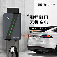 PRTDT 普诺得 新能源车充电桩适用特斯拉小鹏奔驰大众家用交流桩220V7KW