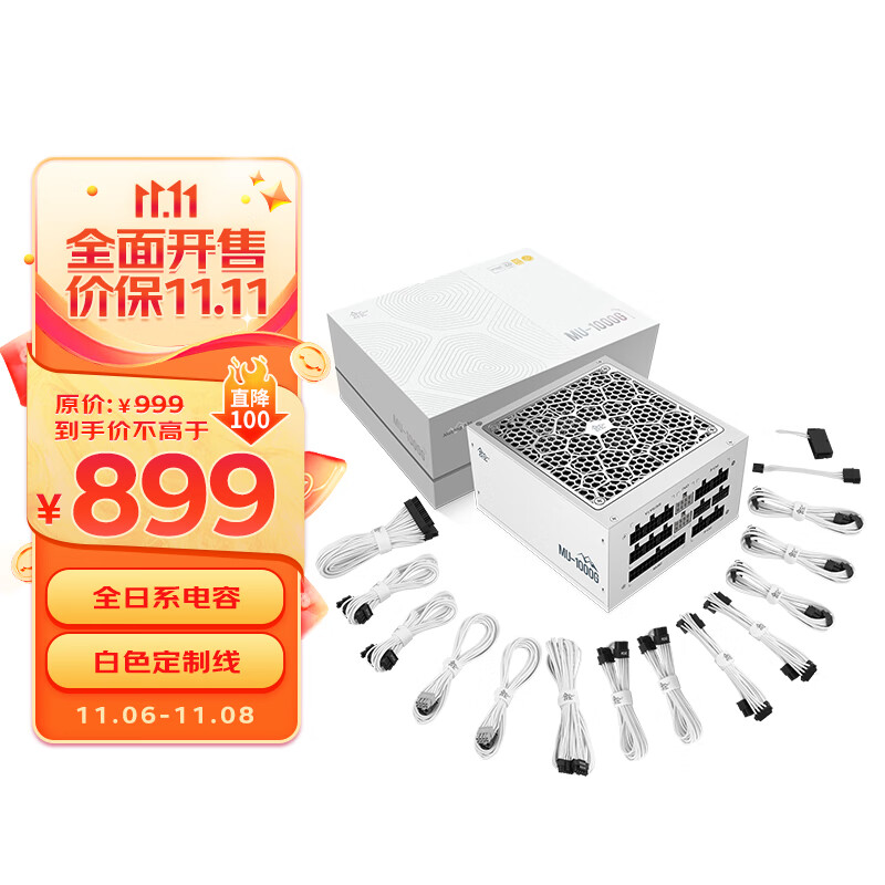 Segotep 鑫谷 额定1000W 昆仑MU-1000G冰山版ATX3.0金牌全模组电源（全日系电容/风扇启停/白色线）