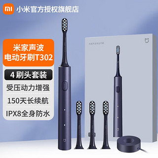 MIJIA 米家 小米电动牙刷T302 蓝黑色