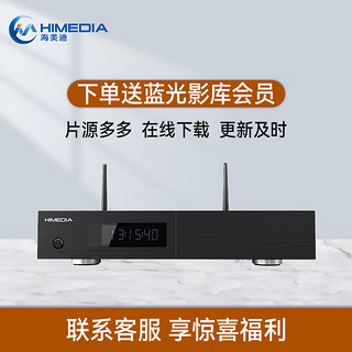 HIMEDIA 海美迪 HD930B影库版4K高清播放器硬盘播放器蓝光3D全景声家庭影院 原厂标配