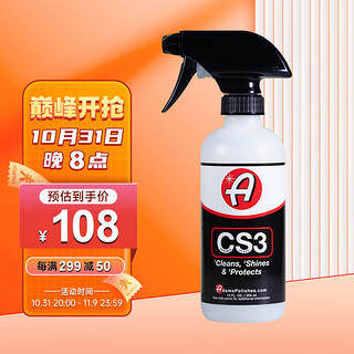 Adam's Polishes 阿达姆斯 CS3多效镀晶剂视觉提升闪耀保护 355ml