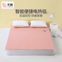 乐蜗家纺LOVO罗莱生活旗下品牌微电脑智能电热毯 【简意时尚】粉150*70cm