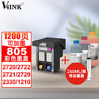 V4INK 维芙茵 hp805墨盒可加墨彩色+彩色墨水