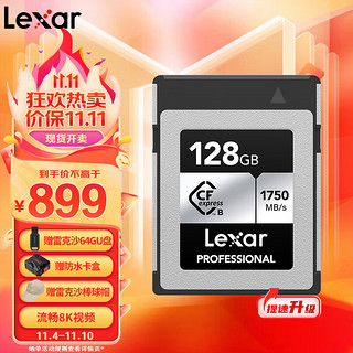 Lexar 雷克沙 CFexpress Type B存储卡 读1750MB/s 128G 8K性能 SILVER