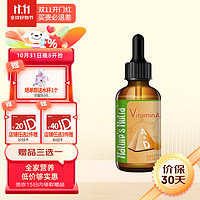 美国莱思纽卡ad 宝宝AD滴剂儿童维生素A维生素D滴剂促进钙吸收 60ml