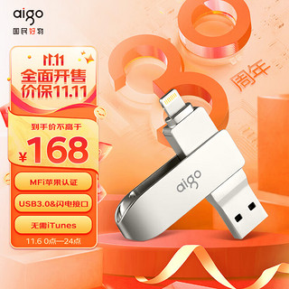 aigo 爱国者 128GB Lightning USB3.0苹果U盘U371苹果官方MFI认证一键备份iphone/ipad手机电脑两用优盘