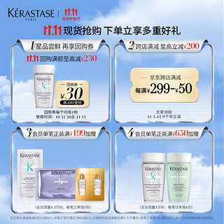 KÉRASTASE 卡诗 元气姜粉精华生姜头皮精华液30ml