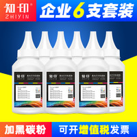 知印 适用惠普388A碳粉88A HP1108 p1007 p1008 m1213nf 1216nfh m126a m128fn cc388a M1136激光打印机墨粉
