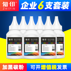 知印 适用惠普388A碳粉88A HP1108 p1007 p1008 m1213nf 1216nfh m126a m128fn cc388a M1136激光打印机墨粉