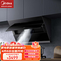 美的（Midea）家用抽油烟机23立方大吸力 变频巡航 侧吸式油烟机 WiFi控制油烟机CXW-120-JJD5