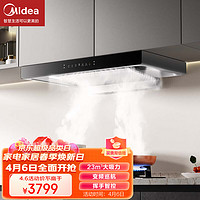 美的（Midea）家用抽油烟机23立方大吸力 变频巡航 欧式油烟机 WiFi控制油烟机CXW-150-TJD5