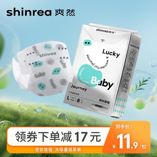  shinrea/爽然 超薄透气 婴儿纸尿裤  纸尿裤 NB12片 NB