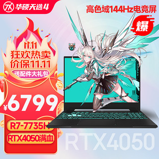 ASUS 华硕 天选4锐龙版电竞游戏本笔记本电脑 新R7高清 灰 16G/1TB