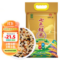 LARVEST TANGKEE 佬唐仁家 七色糙米杂粮2.5kg 糙米饭 杂粮粗粮 黑米 红米 糙米 燕麦 荞麦