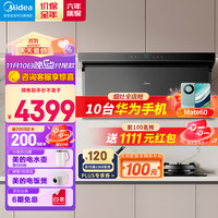 Midea 美的 抽油烟机燃气灶具家用顶侧双吸25风量大吸力变频高压水洗 5.2kW燃气灶烟灶套装DC7+Q715K天然气