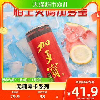 88VIP：JDB 加多宝 零热量 凉茶植物饮料 310ml