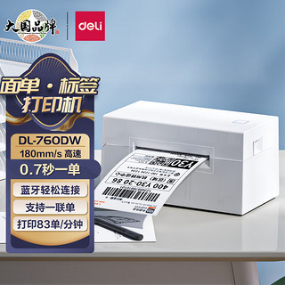 deli 得力 无线蓝牙热敏打印机 80MM快递单电子面单标签不干胶打印 无纸仓便捷高速打印机DL-760DW