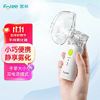 FOLEE 富林 手持雾化器便携式家用雾化机医用儿童婴儿老人超声式加湿雾化机KS-WH100-B