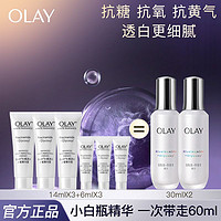 OLAY 玉兰油 抗糖小白瓶玉兰油美白精华液抗氧抗黄气烟酰胺水感透白护肤品