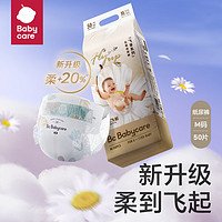 babycare 纸尿裤飞享花苞裤bbc婴儿尿不湿超薄透气M50片（6-11kg)