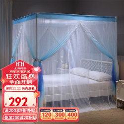 FUANNA 富安娜 家纺 蚊帐家用落地帐三开门单双人大床宫廷式床帘 蓝色 156*200*200cm