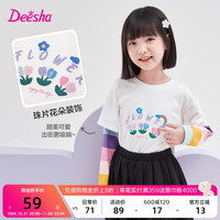 笛莎童装女童秋装2023打底衫儿童甜酷秋季上衣假两件长袖T恤