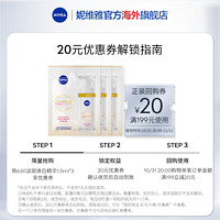 NIVEA 妮维雅 630精华焕白淡斑提亮改善暗沉抗氧抗糖1.5ml*3