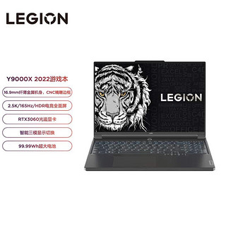 Lenovo 联想 拯救者Y9000X 2022 16英寸游戏笔记本电脑(12代 i7-12700H 16G 512G)钛晶灰+拯救者双肩包X3 套装