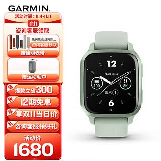 GARMIN 佳明 VenuSq2薄荷绿脉搏血氧光学心率跑步游泳健身时尚运动智能手表